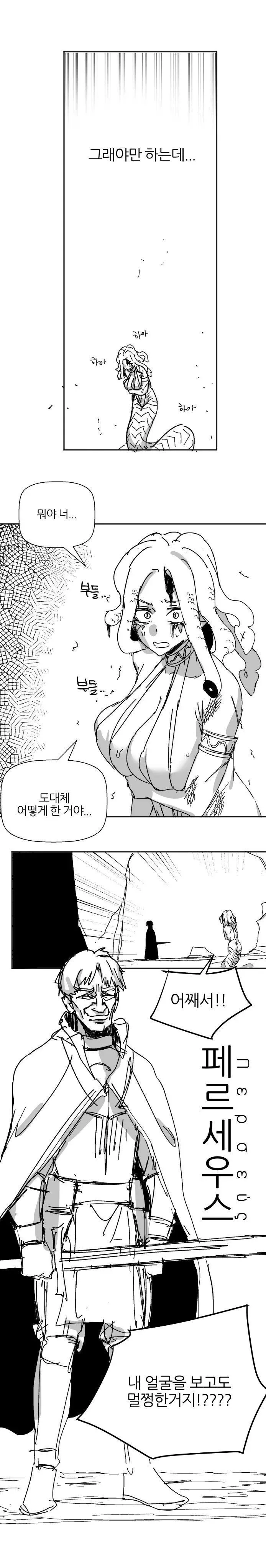 image.png ㅇㅎ) 무적의 메두사 만화.manhwa