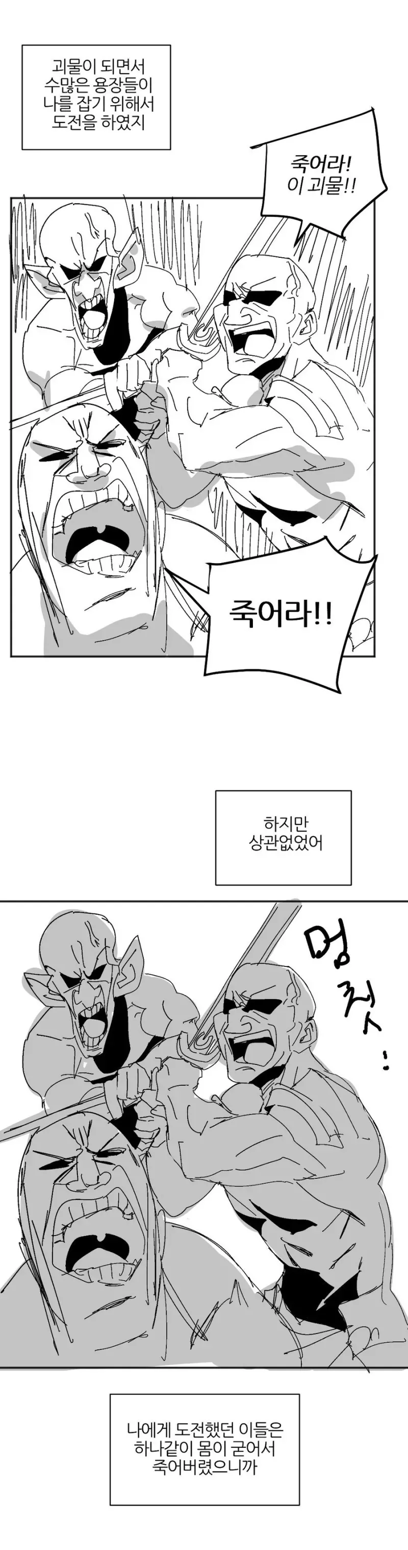 image.png ㅇㅎ) 무적의 메두사 만화.manhwa