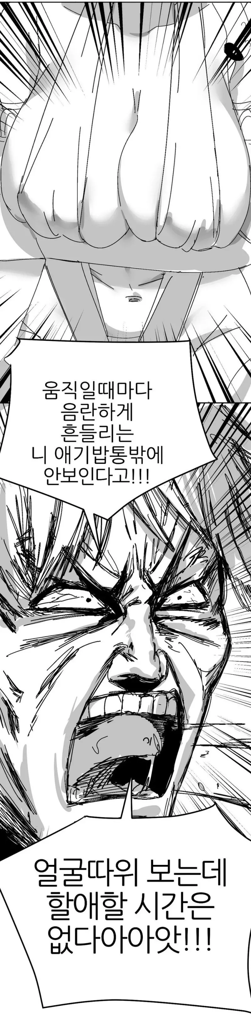 image.png ㅇㅎ) 무적의 메두사 만화.manhwa